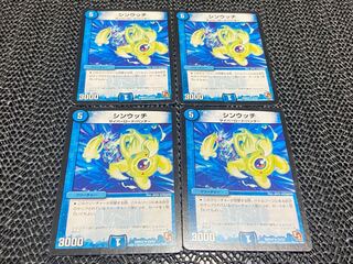 【TAKUMI】シンウッチ U 23/54 4枚　い-969