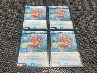 【TAKUMI】深海審判 シンマダ C 68/95 4枚　い-970