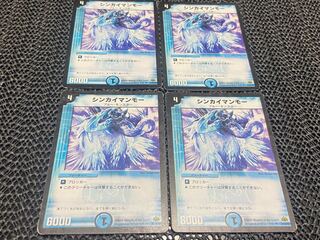 【TAKUMI】シンカイマンモー U 24/55/Y7 4枚　い-972