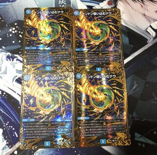 デュエルマスターズ UGC ドンドン吸い込むなう 4枚
