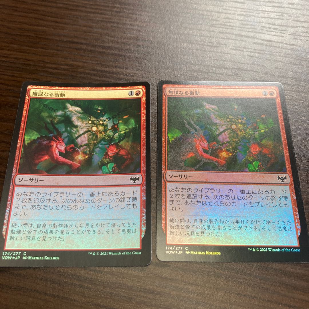 MTG Reckless Impulse Foil Set Magic the Gathering