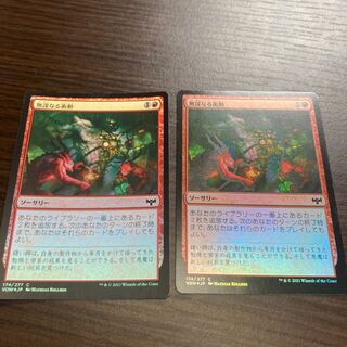 MTG Reckless Impulse Foil Set Magic the Gathering