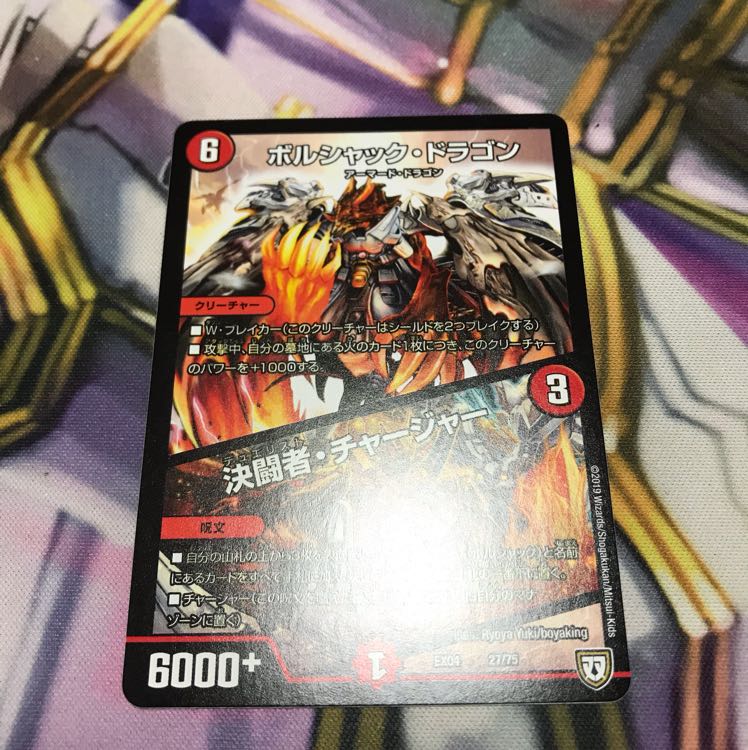 決闘者チャージャー