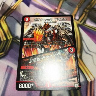 決闘者チャージャー