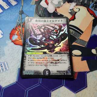 魔刻の騎士オルゲイト