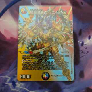 Dragon Wind Mixture Zadikurika SR Psychic7/Psychic50