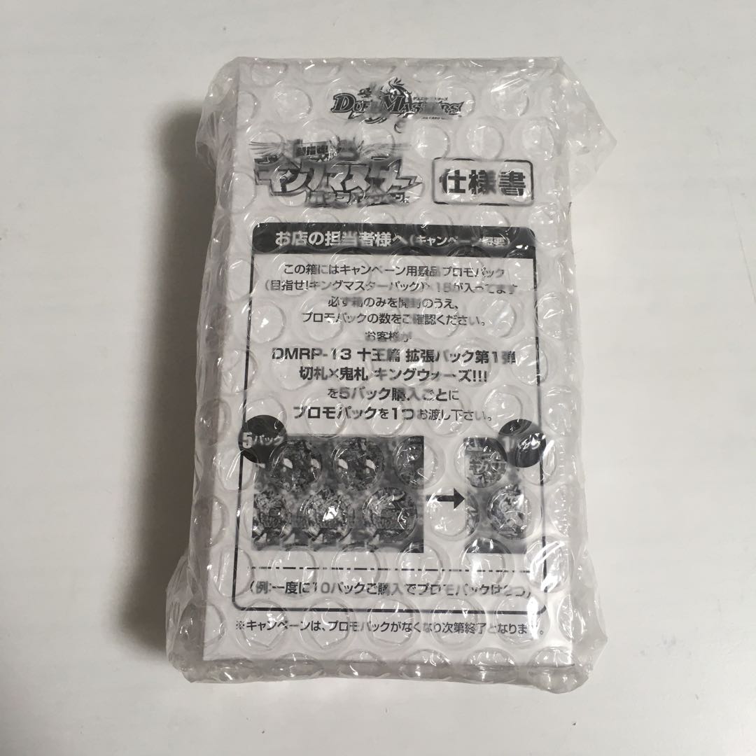 ★デュエマ キングマスターパック 1BOX 未開封★