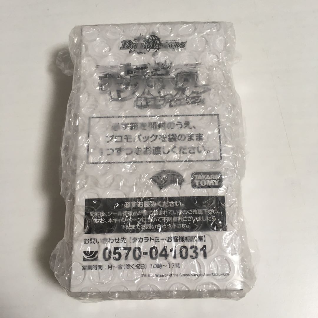 ★デュエマ キングマスターパック 1BOX 未開封★