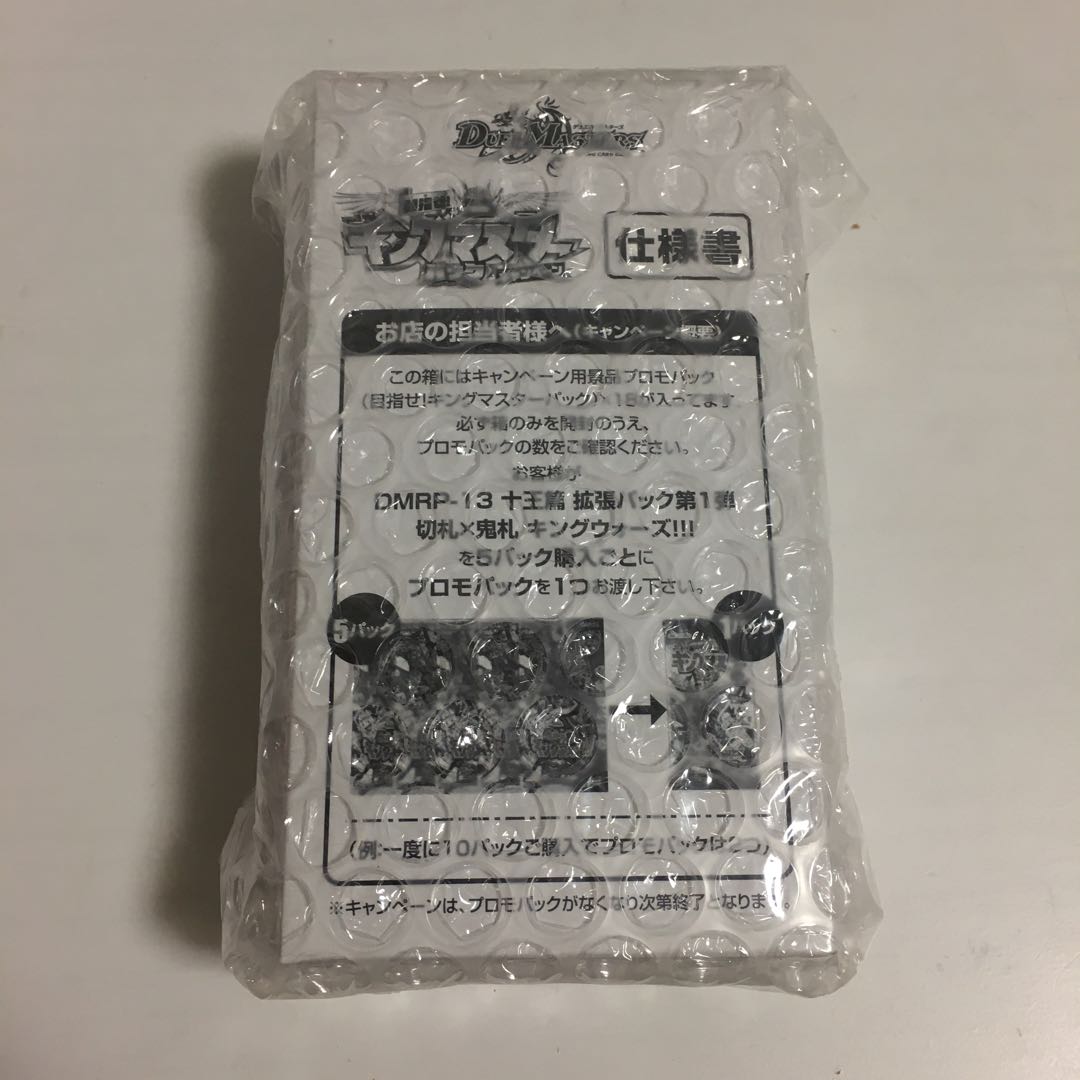 ★デュエマ キングマスターパック 1BOX 未開封★