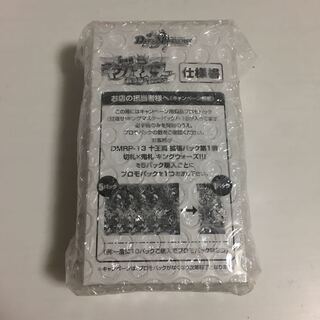 ★デュエマ　キングマスターパック　1BOX 未開封★