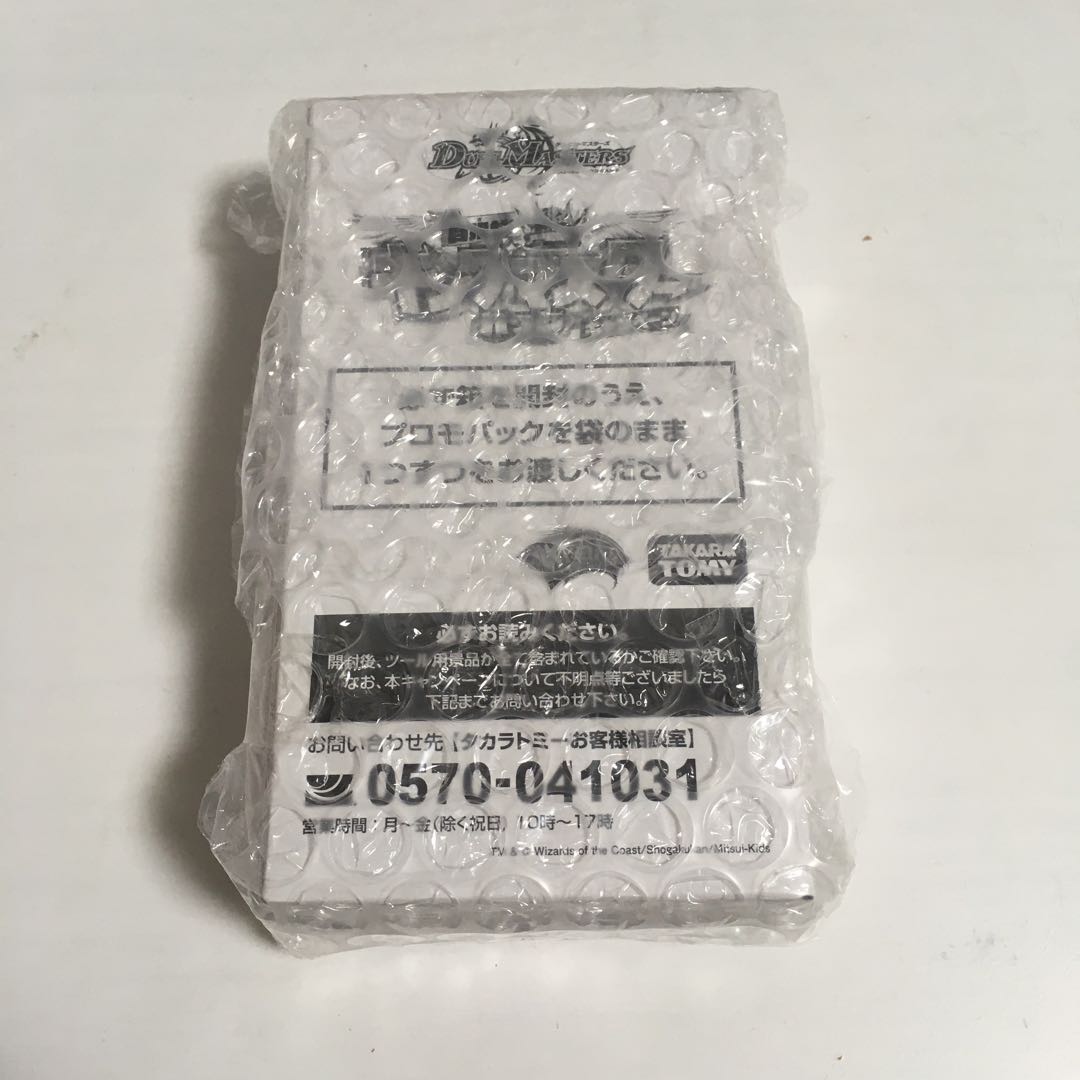 ★デュエマ キングマスターパック 1BOX 未開封★