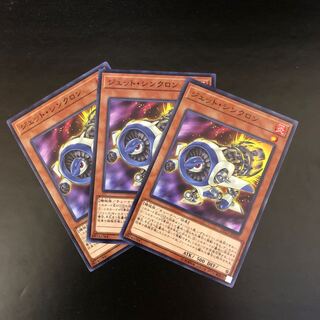 【N】ジェット・シンクロン【ノーマル】