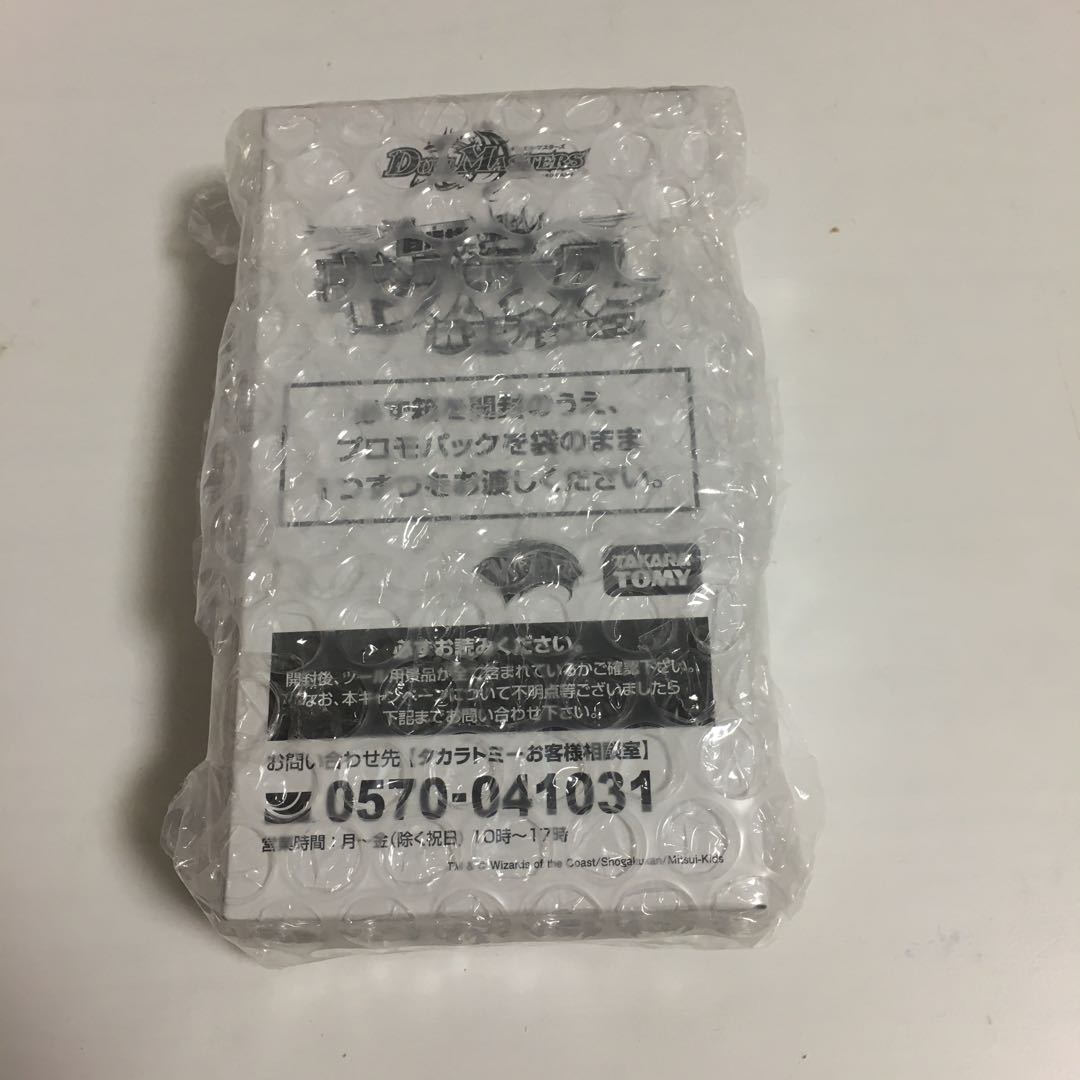 ★デュエマ キングマスターパック 1BOX★