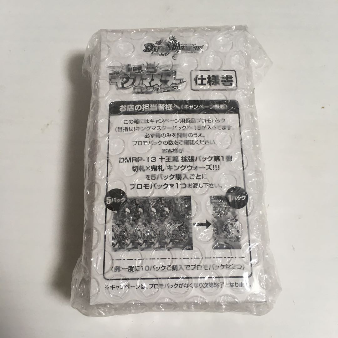 ★デュエマ キングマスターパック 1BOX★