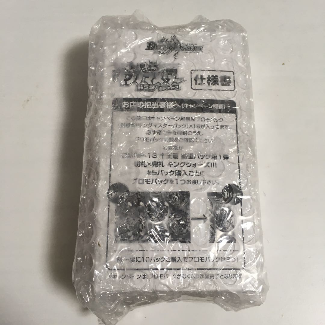 ★デュエマ キングマスターパック 1BOX 未開封 ★