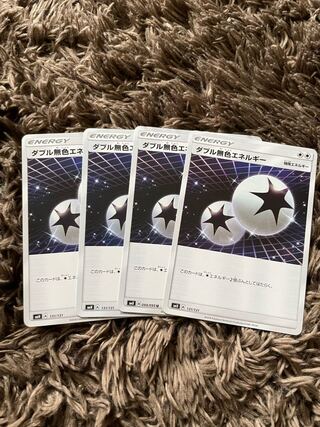ダブル無色エネルギー ４枚