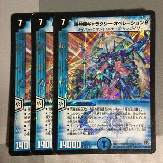 超神羅ギャラクシー・オペレーションθ 3枚