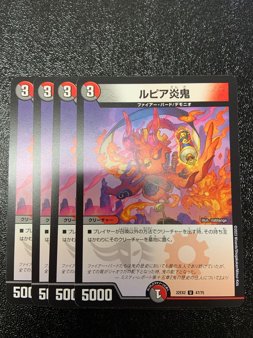 ルピア炎鬼 1枚の通販 レオ（321279858） | magi