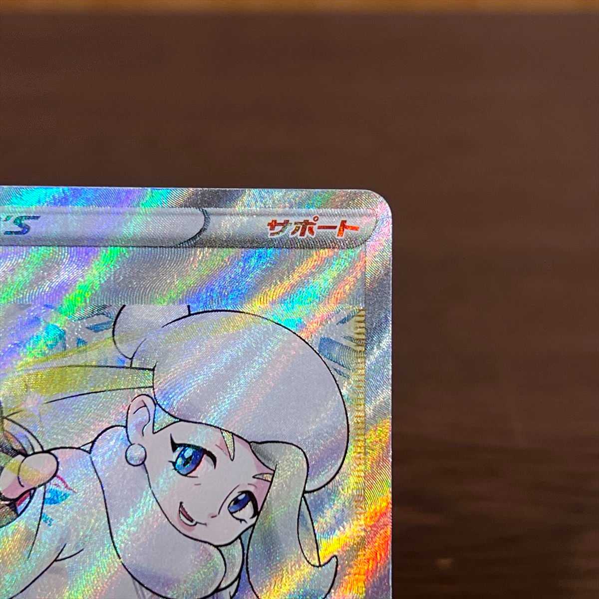 メロン SR 274/184 S8b ポケモンカードゲーム ポケカ 1枚の通販 おた