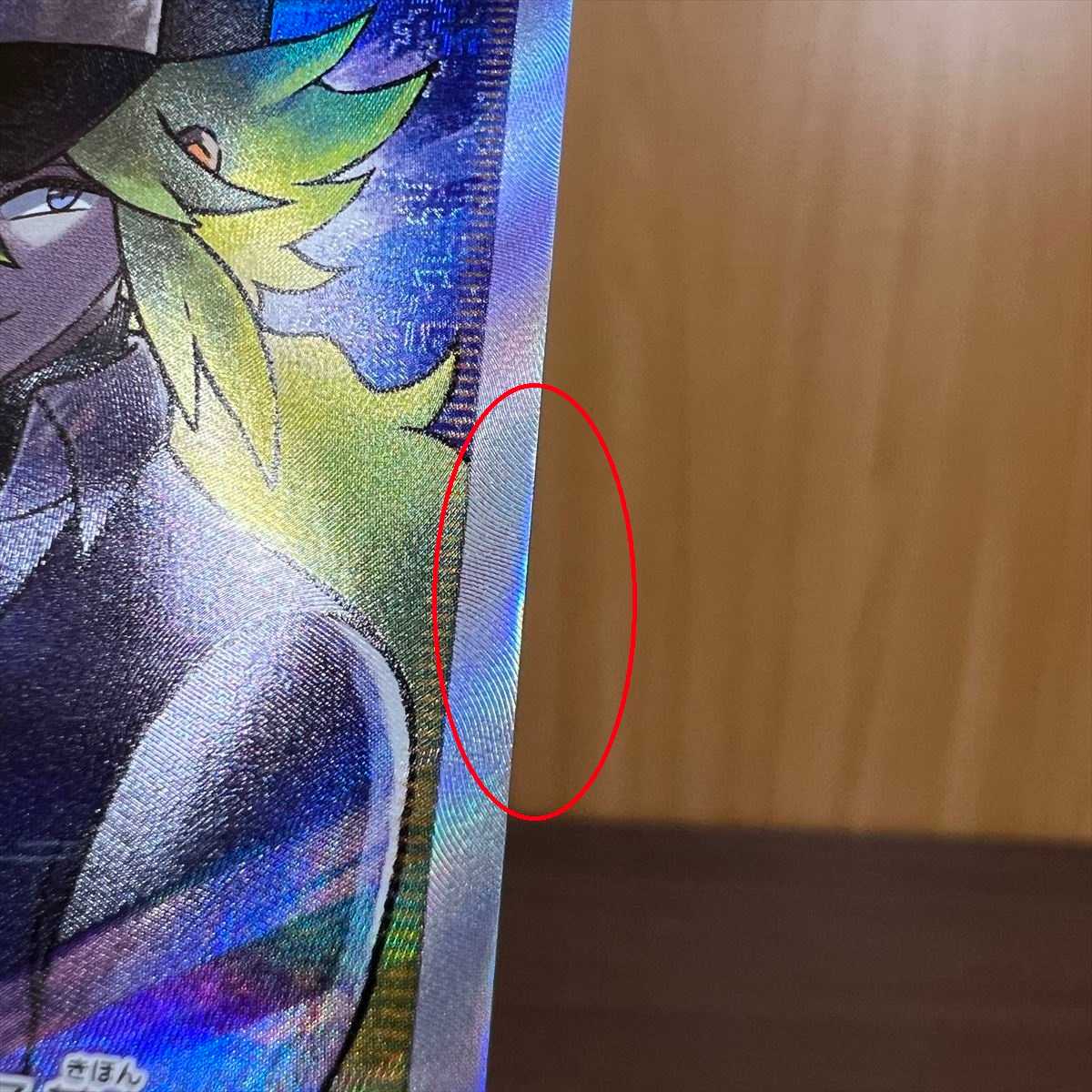 N's Resolve SR 066/049 SM11b Pokémon Card Game Pokéka