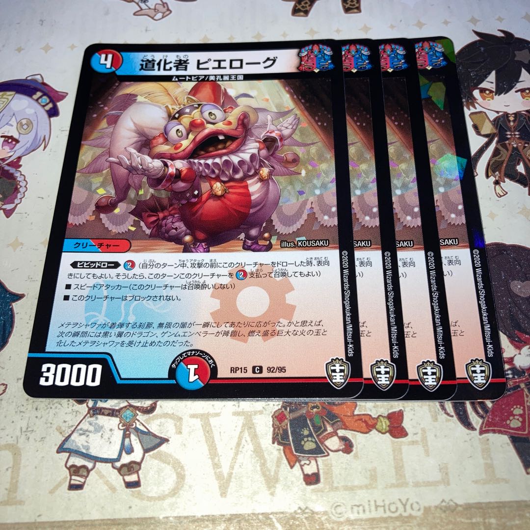 NO.1201 Pierrot, the Clown C 92/95