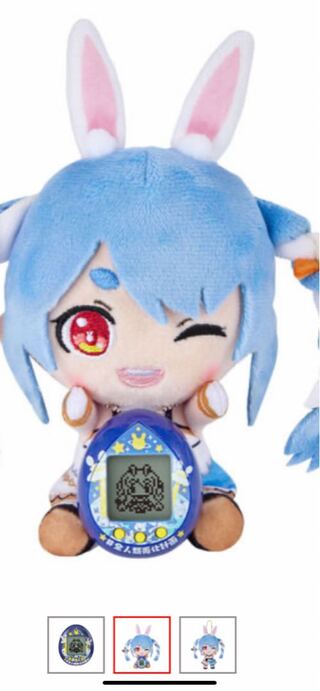全人類兎化計画ぺこらっち（うさだブルー）二次受注　1月以降発送　兎田ぺこら
