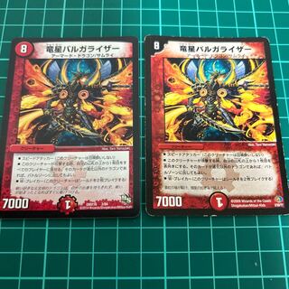 竜星バルガライザー 2枚 送料無料 無言可 3/30/Y7 DMX16 2枚