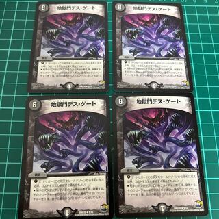 地獄門デス・ゲート　4枚　送料無料　無言可 R 9/12  DMD35