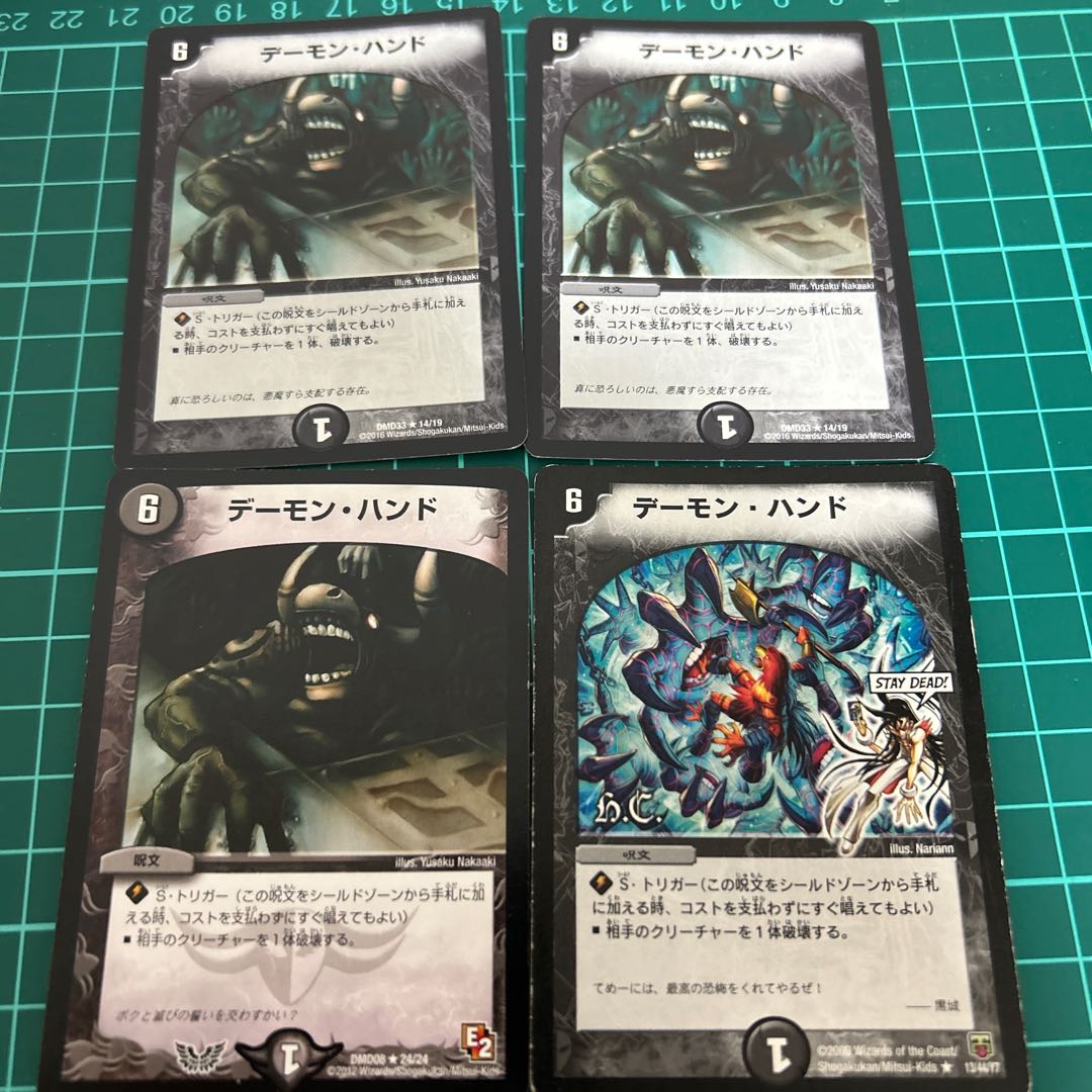 Demon Hand 4 copies Free shipping Silent