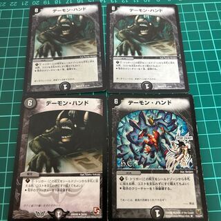 Demon Hand 4 copies Free shipping Silent