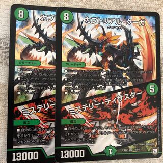 Kabuto Real Cougar｜Mystery Disaster SR 15/84