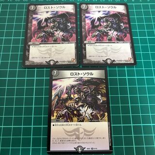 Lost Soul 3 copies Free shipping Mute acceptable R DMX10 2 copies BD01 1 copy