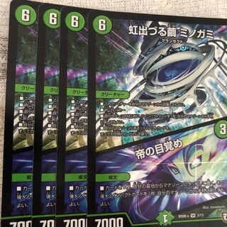 虹出づる繭 ミノガミ|帝の目覚め SR 2/13