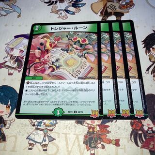 NO.1203 Treasure Rune U 44/76