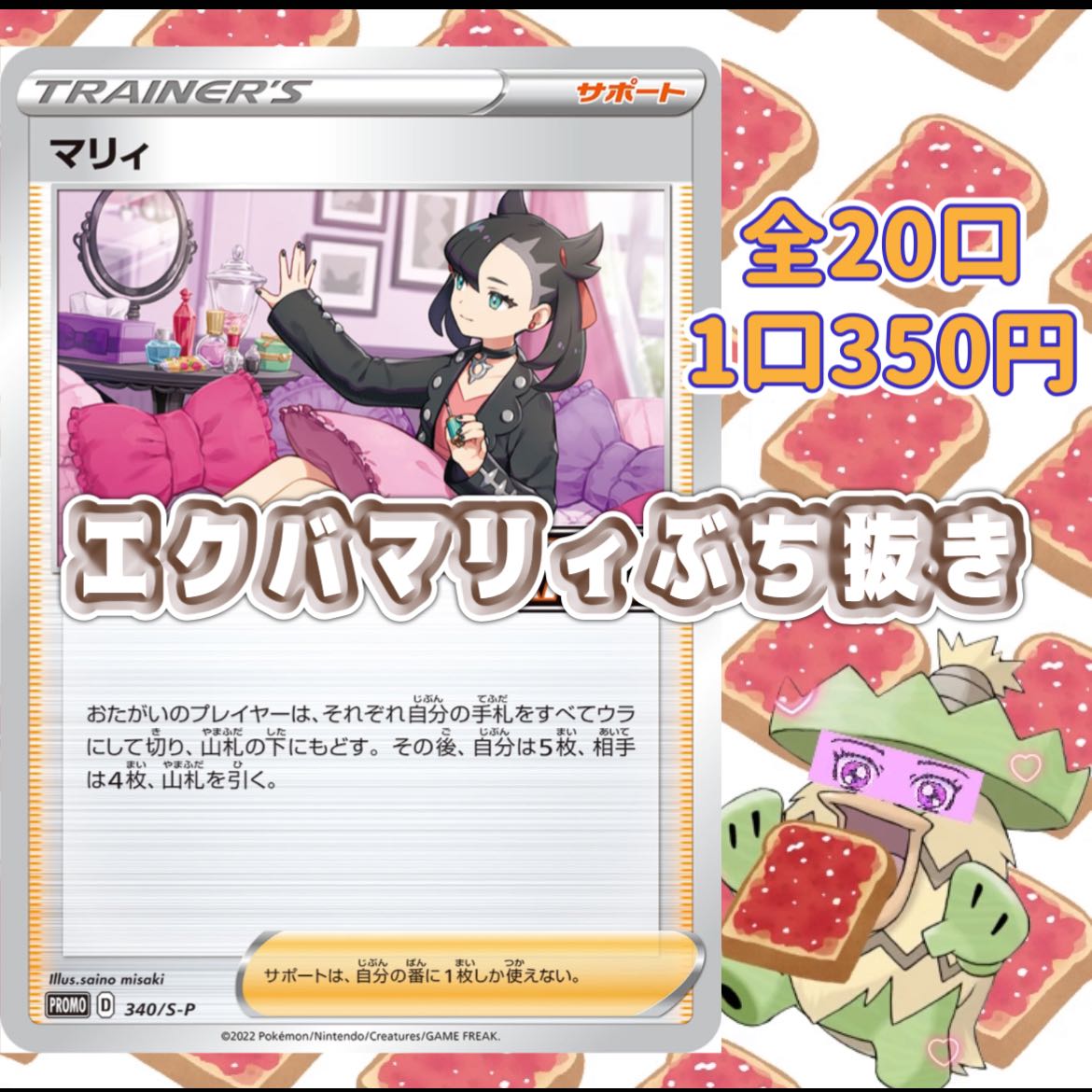 No.8 エクバマリィぶち抜き 1枚