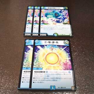 キユリ3枚 三騎繚乱2枚 セット