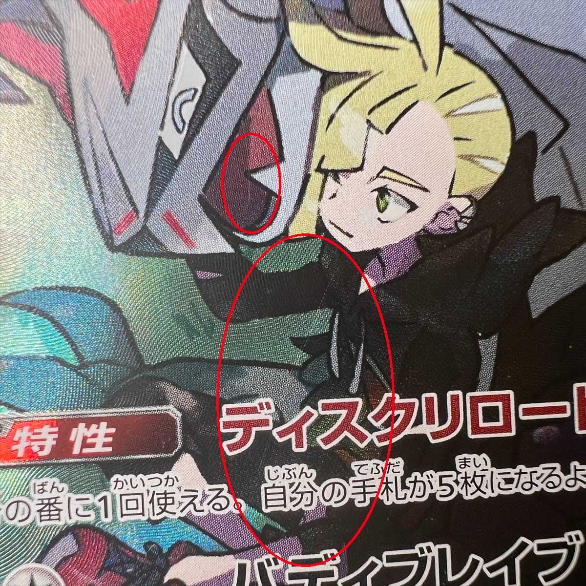 シルヴァディGX SR ポケモンカード ポケカ 065/049 PSA10鑑定済〕シルヴァディGX(SA)【SR】{065/049}