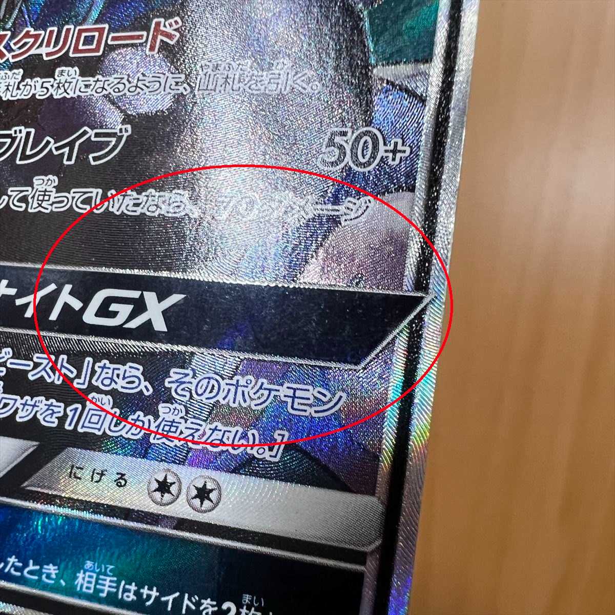 SilvallyGX SR 065/049 SM11b SA Special Art Pokémon Card Game Pokémon Card Game