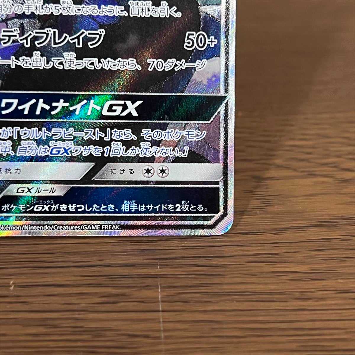 SilvallyGX SR 065/049 SM11b SA Special Art Pokémon Card Game Pokémon Card Game
