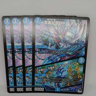 音素記号Bm エネルジコ｜水面から 天掴まんと するチャージャー U 31/74