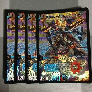 極仙龍バイオレンスサンダー 4枚