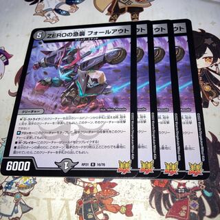 NO.1211 ZEROの急襲 フォールアウト R 16/76 1枚