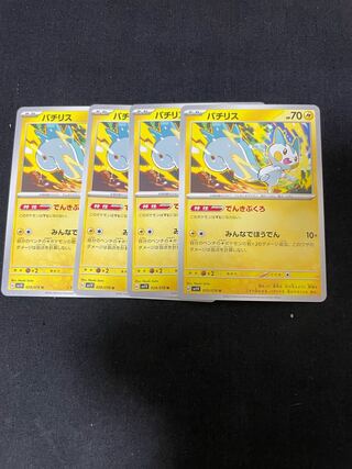 パチリス U 029/078