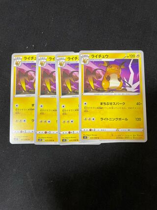 Raichu U 025/098