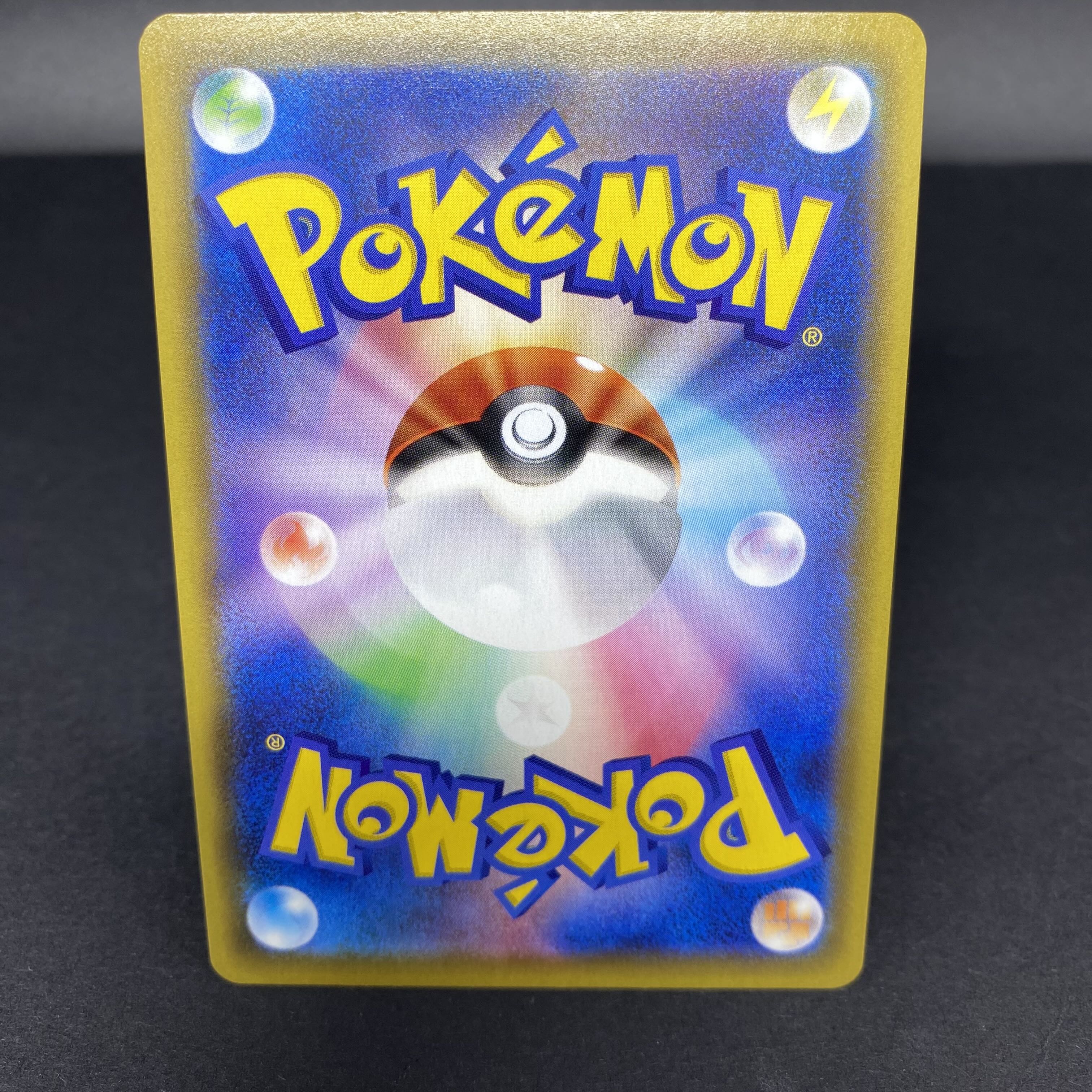 MewVMAX HR 119/100 1枚