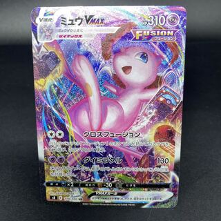 MewVMAX HR 119/100 1枚