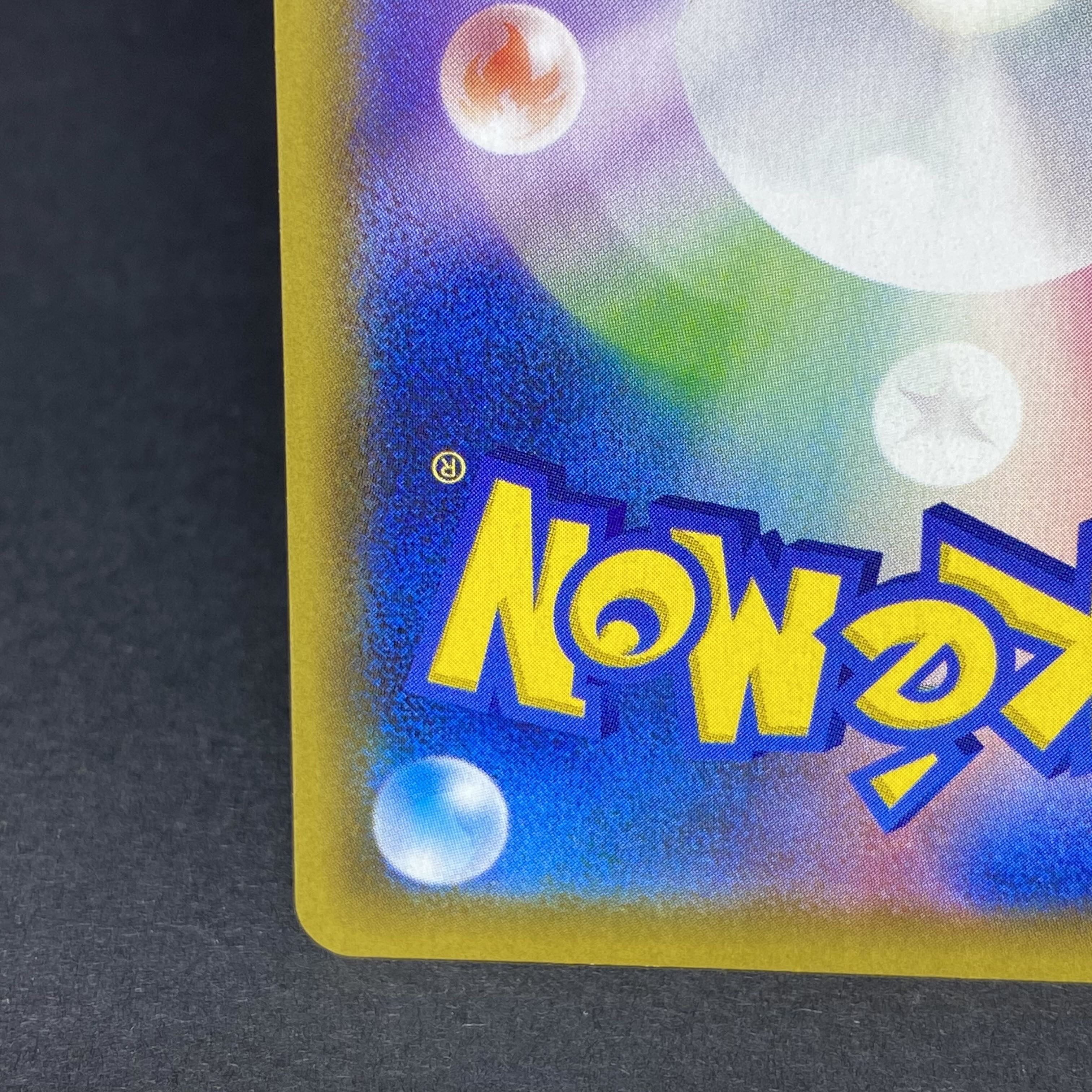 MewVMAX HR 119/100 1枚