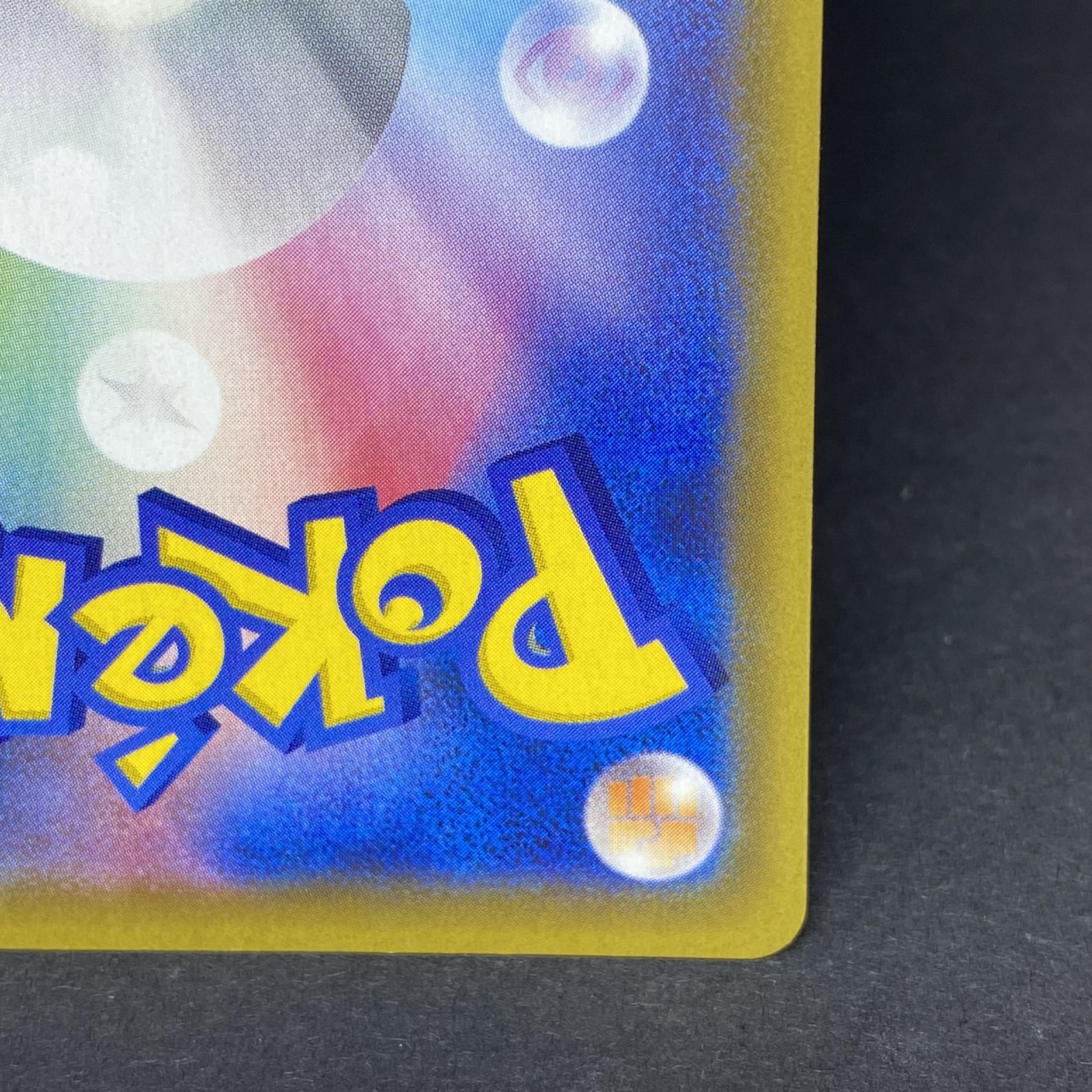 MewVMAX HR 119/100 1枚