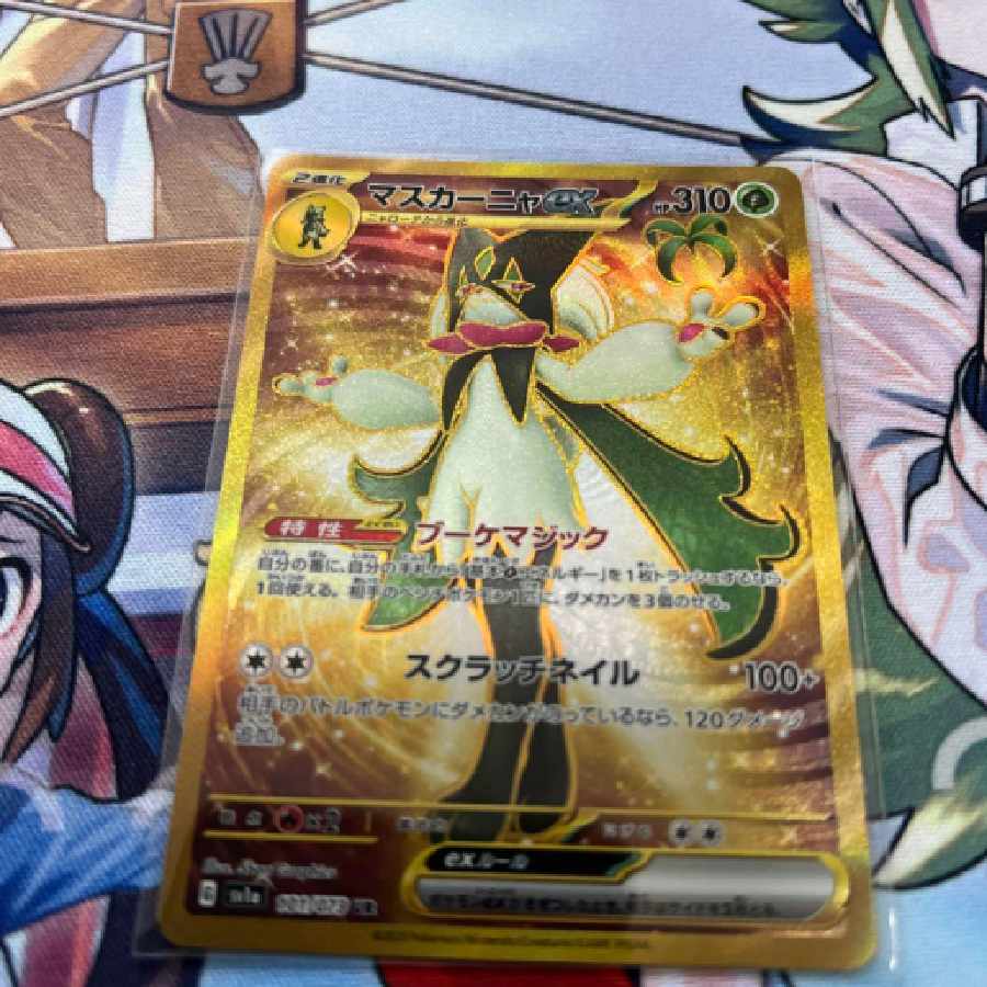 ミューツー vstar sar