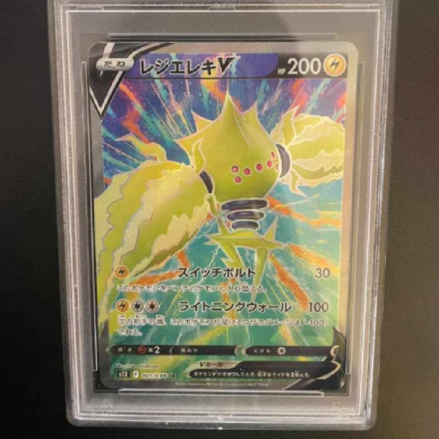 PSA 10 Pokémon Resi-Elektro V 101098 SR GEM MT